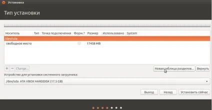 установка linux