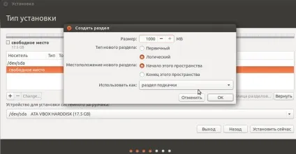 установка linux