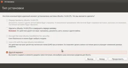 установка linux