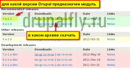 Встановлюємо модуль для drupal 7