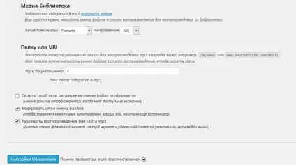 Устанока і настройка плагіна аудіоплеєра на сайт mp3-jplayer (аудіо плагін) Устанока і настройка плагіна аудіоплеєра на сайт mp3-jplayer