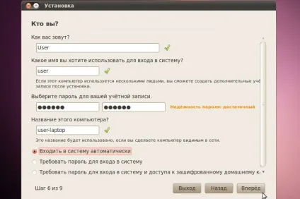 установка linux