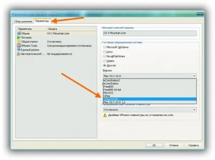 Установка mac os x на pc c допомогою віртуальної машини (hardware virtualization) Установка mac os x на pc c допомогою віртуальної машини