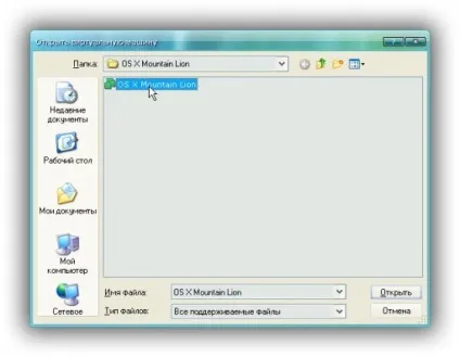 Установка mac os x на pc c допомогою віртуальної машини (win) Установка mac os x на pc c допомогою віртуальної машини