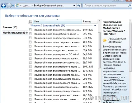 Установка mui для windows 7, енциклопедія windows (установка) Установка mui для windows 7, енциклопедія windows