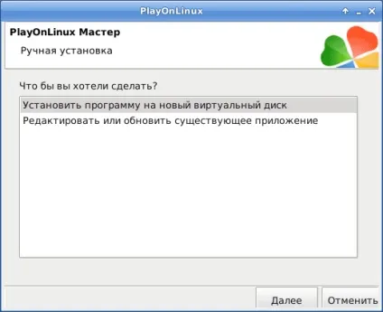 Установка playonlinux програми на debian 8