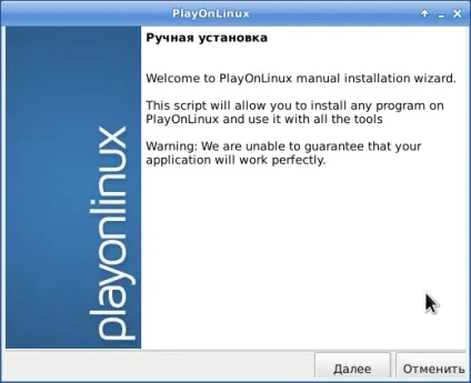 Установка playonlinux програми на debian 8