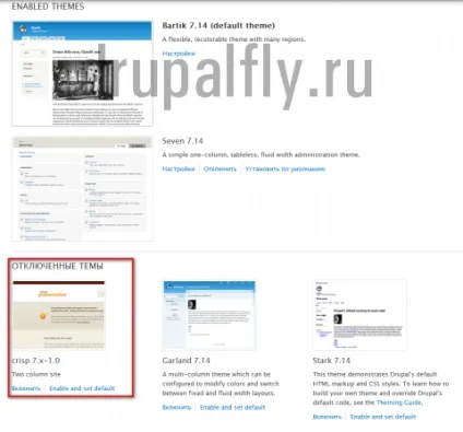 Встановлюємо шаблон (тему) для drupal 7