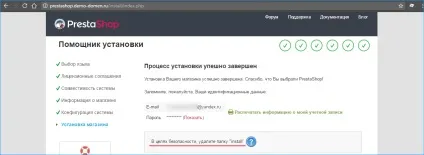 Установка prestashop на хостинг - докладна інструкція по установці (установка prestashop на хостинг) Установка prestashop на хостинг - докладна інструкція по установці