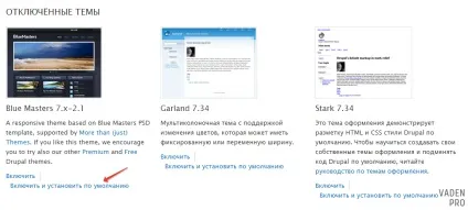 Установка теми на drupal 7, vaden pro