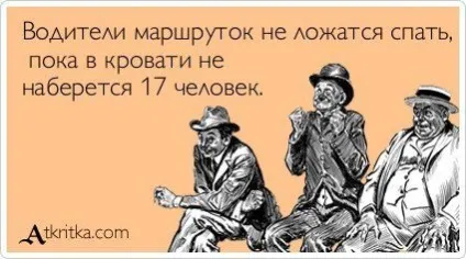 Ранок без маршруток або як я добрався на роботу (маршруток) Ранок без маршруток або як я добрався на роботу