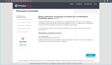 Установка prestashop на хостинг - докладна інструкція по установці (базу даних користувача) Установка prestashop на хостинг - докладна інструкція по установці