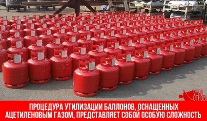 Утилізація газових балонів способи і особливості (газових) Утилізація газових балонів способи і особливості