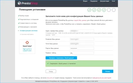 Установка prestashop на хостинг - докладна інструкція по установці (розділі «Хостинг» «MySQL») Установка prestashop на хостинг - докладна інструкція по установці