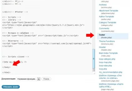 Установка яндекс метрики на wordpress сайт