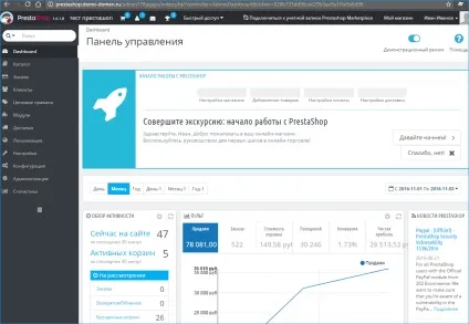 Установка prestashop на хостинг - докладна інструкція по установці (як встановити престашоп на хостинг) Установка prestashop на хостинг - докладна інструкція по установці