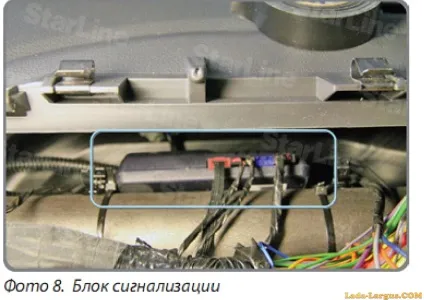 Установка сигналізації starline a91 і обхідника іммобілайзера своїми руками - лада Ларгус клуб (lada largus) Установка сигналізації starline a91 і обхідника іммобілайзера своїми руками - лада Ларгус клуб