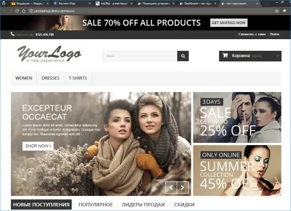 Установка prestashop на хостинг - докладна інструкція по установці (як встановити престашоп на хостинг) Установка prestashop на хостинг - докладна інструкція по установці