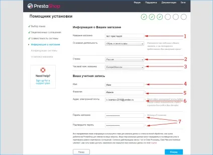 Установка prestashop на хостинг - докладна інструкція по установці (як встановити престашоп на хостинг) Установка prestashop на хостинг - докладна інструкція по установці