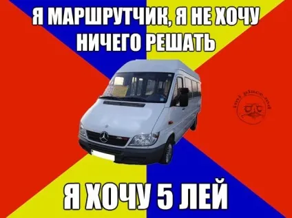 Ранок без маршруток або як я добрався на роботу (маршруток) Ранок без маршруток або як я добрався на роботу