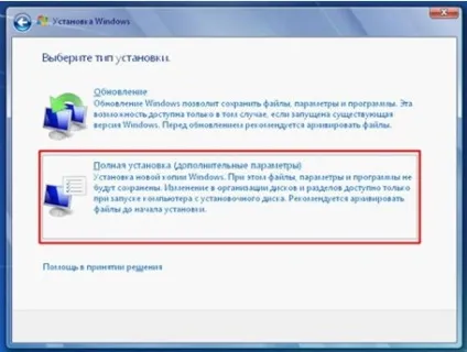 Установка windows 7 - правильно і швидко (установка) Установка windows 7 - правильно і швидко