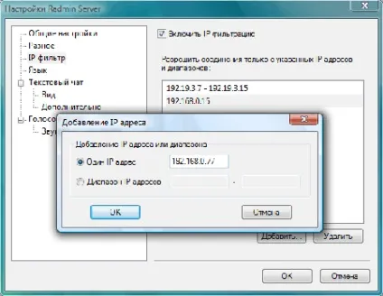 Установка radmin - як встановити radmin (remote administrator) (встановити) Установка radmin - як встановити radmin (remote administrator)