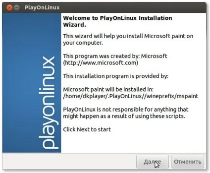 Установка playonlinux в ubuntu, ігри в linux