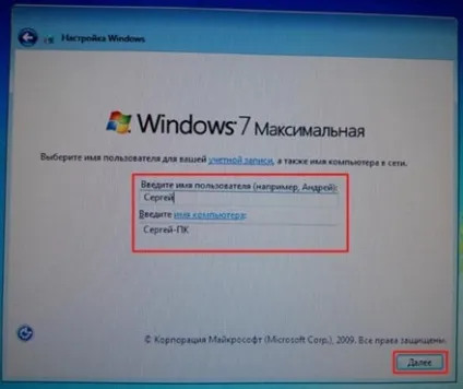 Установка windows 7 - правильно і швидко (установка операційної системи) Установка windows 7 - правильно і швидко