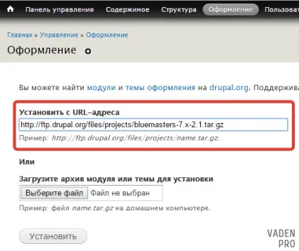 Установка теми на drupal 7, vaden pro