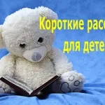 Валентина Осєєва розповіді для дітей (Ваня дівчинка Таня) Валентина Осєєва розповіді для дітей