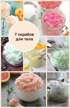 Догляд за тілом 1