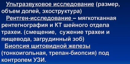 Узі щитовидної залози - підготовка до процедури дослідження, що це таке (таке) Узі щитовидної залози - підготовка до процедури дослідження, що це таке