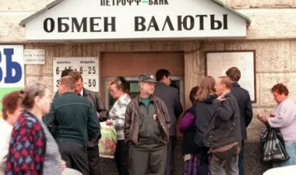 Валютний коридор і завищений курс рубля в 1995-1998 рр (рублів) Валютний коридор і завищений курс рубля в 1995-1998 рр