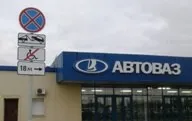 ваз live