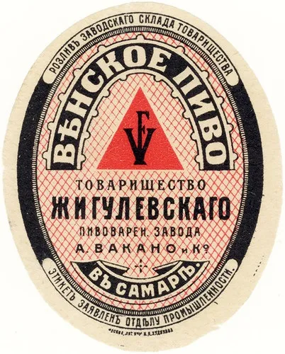 Варка історичного «Жигулівського» пива (варіння) Варка історичного «Жигулівського» пива