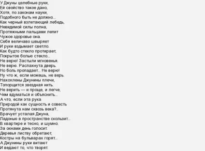 У чому головна заслуга Джунь перед людством (заслуга) У чому головна заслуга Джунь перед людством