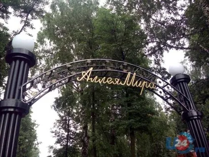 В аше урочисто відкрили «алею світу» - новини аши (алею) В аше урочисто відкрили «алею світу» - новини аши
