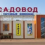 Речовий ринок південні ворота (проїзд, схема, ціни, адреса, фото), ринки Москви (південні) Речовий ринок південні ворота (проїзд, схема, ціни, адреса, фото), ринки москви
