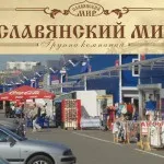 Речовий ринок південні ворота (проїзд, схема, ціни, адреса, фото), ринки Москви (ринок) Речовий ринок південні ворота (проїзд, схема, ціни, адреса, фото), ринки москви
