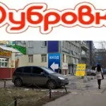 Речовий ринок південні ворота (проїзд, схема, ціни, адреса, фото), ринки Москви (ринок) Речовий ринок південні ворота (проїзд, схема, ціни, адреса, фото), ринки москви