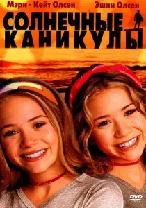 Веселенька поїздка (2002) - дивитись онлайн (безкоштовно) Веселенька поїздка (2002) - дивитись онлайн