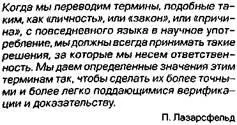 Верифікація і фальсифікація (ворони чорні Верифікація) Верифікація і фальсифікація