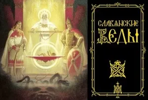 Ведичні обереги як захистити себе від бід і залучити благополуччя (обереги) Ведичні обереги як захистити себе від бід і залучити благополуччя