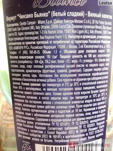 Вермут cinzano bianco - «cinzano bianco - відмінний італійський вермут за адекватною ціною (вермут) Вермут cinzano bianco - «cinzano bianco - відмінний італійський вермут за адекватною ціною