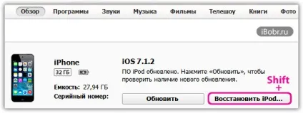 Повернути в iphone стару прошивку - не вдалося відновити (iphone) Повернути в iphone стару прошивку - не вдалося відновити