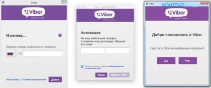 Viber для ipad (Виберіть на Айпад) як скачати, встановити і користуватися (viber) Viber для ipad (Виберіть на Айпад) як скачати, встановити і користуватися