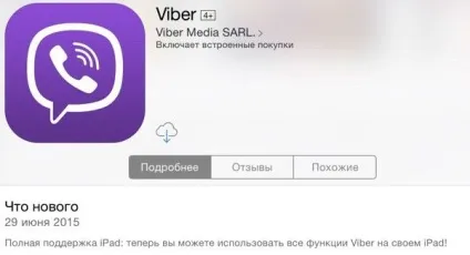 Viber для ipad (Виберіть на Айпад) як скачати, встановити і користуватися (встановити) Viber для ipad (Виберіть на Айпад) як скачати, встановити і користуватися