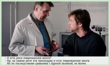 Вічне сяйво чистого розуму, цитати з фільму (вічне сяйво чистого розуму) Вічне сяйво чистого розуму, цитати з фільму