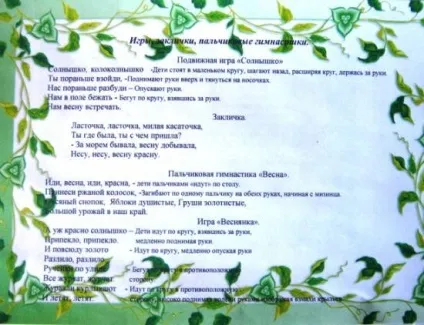 Весна іде - весні дорогу! Конкурс стінгазет - весна красна - конкурсні роботи - навчання та (йде) Весна іде - весні дорогу! Конкурс стінгазет - весна красна - конкурсні роботи - навчання та