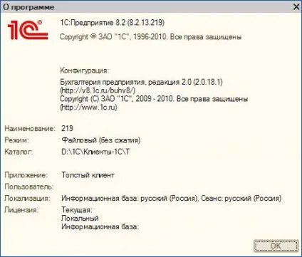 Версія, редакція, реліз 1с
